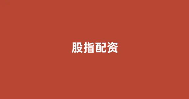 股票配资onemiao