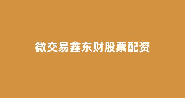 股票配资门户ssss