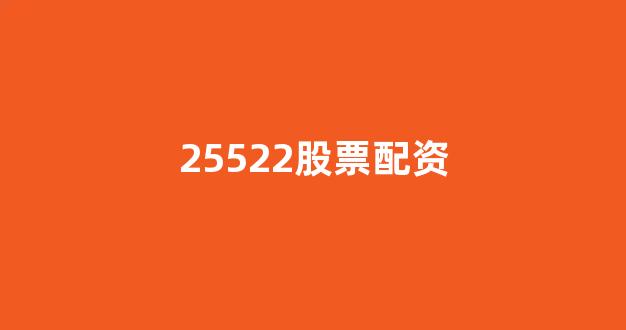 网上配资