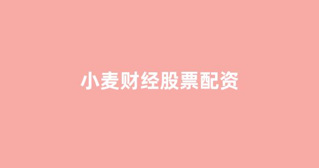 股票配资唯信网